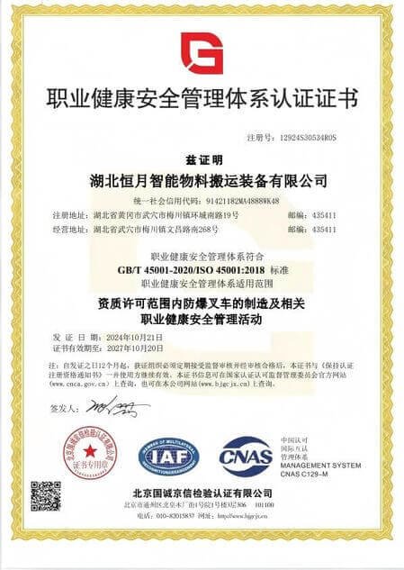 HengYue Explosion Proof Equipment Certification (1)